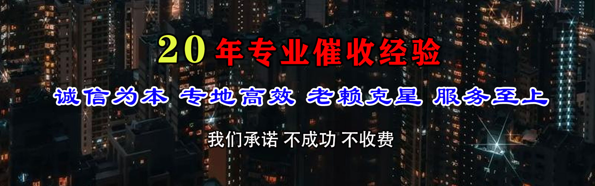 硚口收账公司